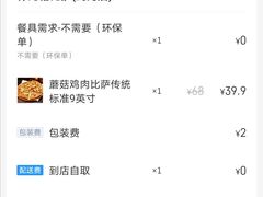 -棒约翰比萨·意面(剑河店)