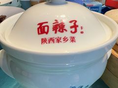 -面辣子·陕西家乡菜(钟楼店)