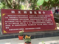 -哈密回王府景区