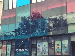 -海上海弘基休闲广场