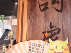 -姑苏二十四集(iD PARK 歌林公园店)