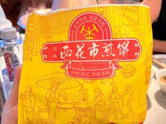 -清真·鸦儿李记·涮肉(花市店)