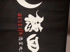 -德四家·云南傣味烧烤品牌(和谐店)