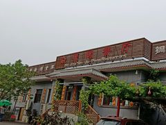 -钰田大院·碳烤虹鳟鱼·怀柔地道农家菜(雁栖湖店)