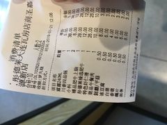 账单-彤德莱火锅(商圣嘉源店)