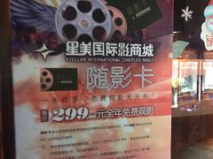 -星美国际影商城(虹口店)
