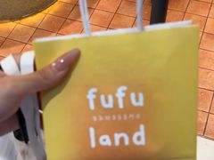 -fufuland·生乳舒芙蕾(北京·合生汇店)