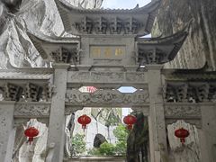 -长屿硐天八仙岩景区