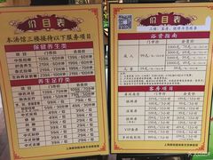 -御池园(顾村公园店)