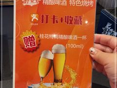 -好唛士·精酿啤酒烧烤(金沪路店)