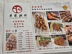 -羊家胡同·龙虾烧烤火锅(龙汇路店)
