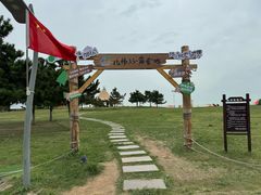-阳光海岸露营公园