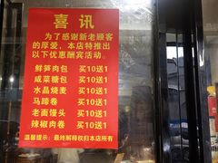 门面-清泉阁包子饺子·刀削面(五一店)