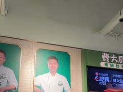 -费大厨辣椒炒肉(高铁吾悦广场店)
