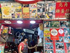 门面-利强记北角鸡蛋仔(弥敦道店 )
