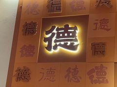 -德天顺盖码饭(人民西路店)