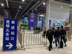 -昆明火车站(地铁站)