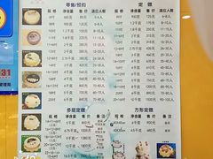 -凯司令(蒙自路店)