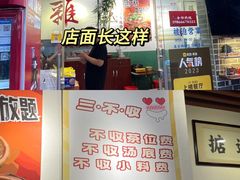 -包工仔·牛杂自助放题