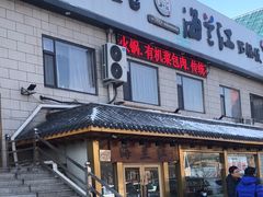 -海兰江石锅饭(水上店)
