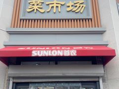 -和平门菜市场