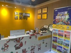 -环球雅思·ALevel·OSSD·DSE·留学英语培训学校(天河岗顶校区)