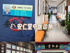 -深圳安仁堂中医·推拿按摩·肩颈调理