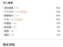 -林记潮牛·牛肉火锅(上马墩店)