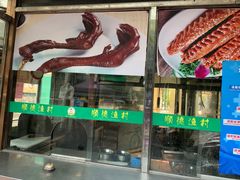 -顺德渔村(梅花园店)