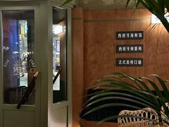 -仁义涵西餐·咖啡(中华巴洛克店)