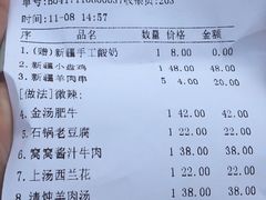 账单-北疆饭店(沙坪坝印象汇店)