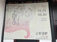 -中国昆曲博物馆