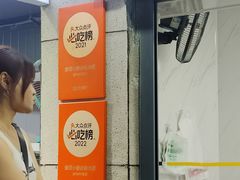 -夏食光安顺小舒冰粉冰浆(甲秀楼店)
