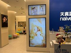 -天真蓝照相馆(五角场百联又一城店)