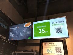 -盒马鲜生(皇庭广场店)