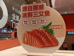 -争鲜回转寿司(太阳宫凯德PLUS店)