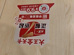 -永和大王(春日上新·梅家浜店)