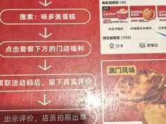 -味多美蛋糕(苏州街地铁店)
