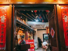 门面-山水人家(九堡店)