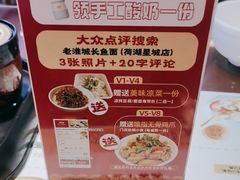 -老淮城·长鱼面(河下古镇店)