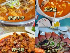 -黔人百味.贵州菜