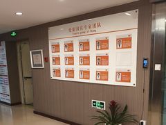 -爱康国宾体检中心(五角场万达广场分院)