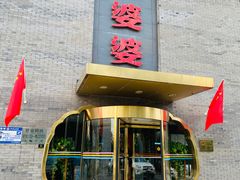 门面-辣婆婆(航天桥店)