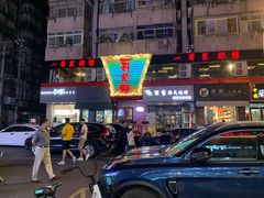 -金陵一哥龙虾馆(三牌楼总店)