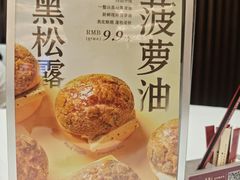 -喜宴又一村·粤菜·茶点·海鲜(壹方天地店)