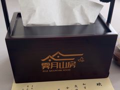 -霁月山房(体育公园店)