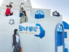 -北戴河碧螺塔海上酒吧公园