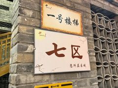 -小街天府(西工小街店)