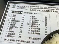 -台烘平价铁板烧(奥城店)
