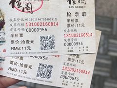 -檀园